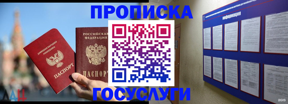 где прописаться в Кисловодске