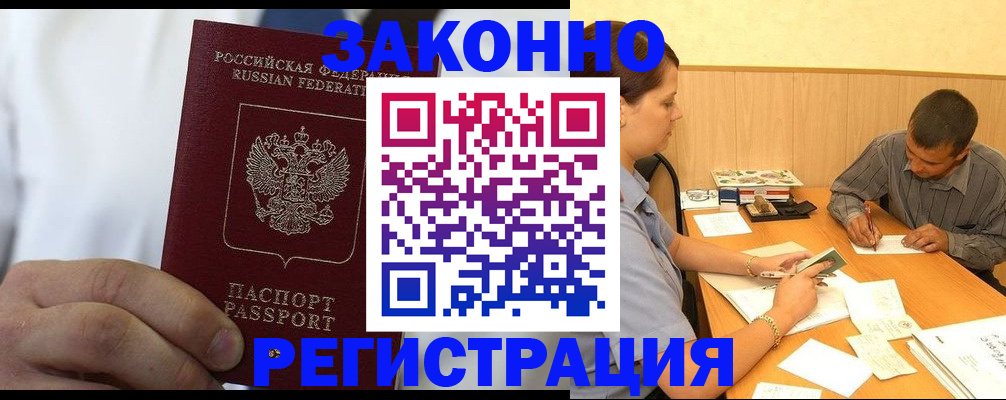временная регистрация гарантия в Кисловодске