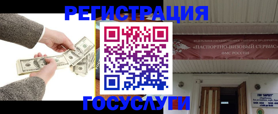 временная регистрация купить в Кисловодске