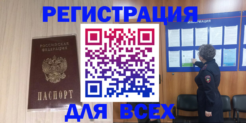 прописка законно в Кисловодске