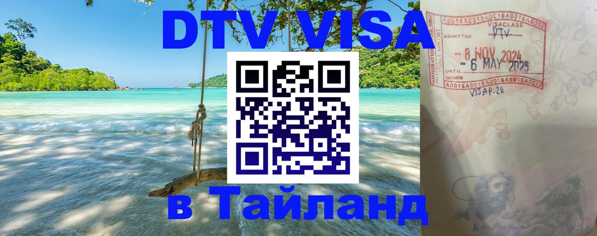 Сколько стоит DTV виза — актуальные цены, оформление даже без документов - Кисловодск 